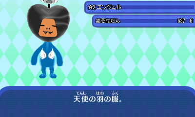 エンジェル