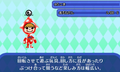 こま