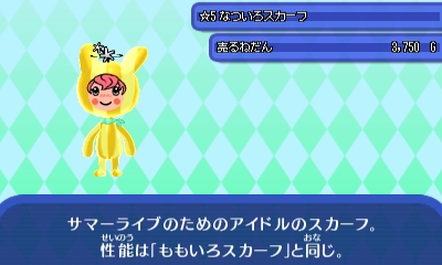 なついろスカーフ