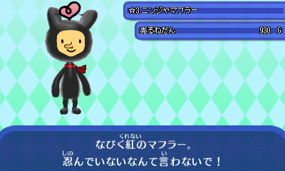 ニンジャマフラー