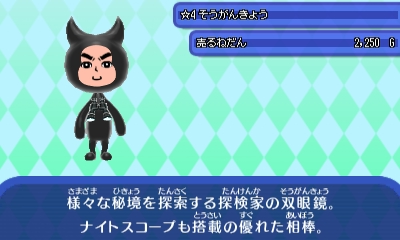 そうがんきょう