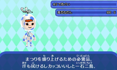 てぬぐい
